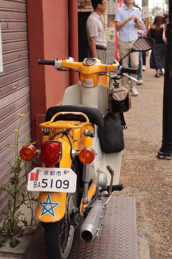 Photograph, Kyoto, Japan